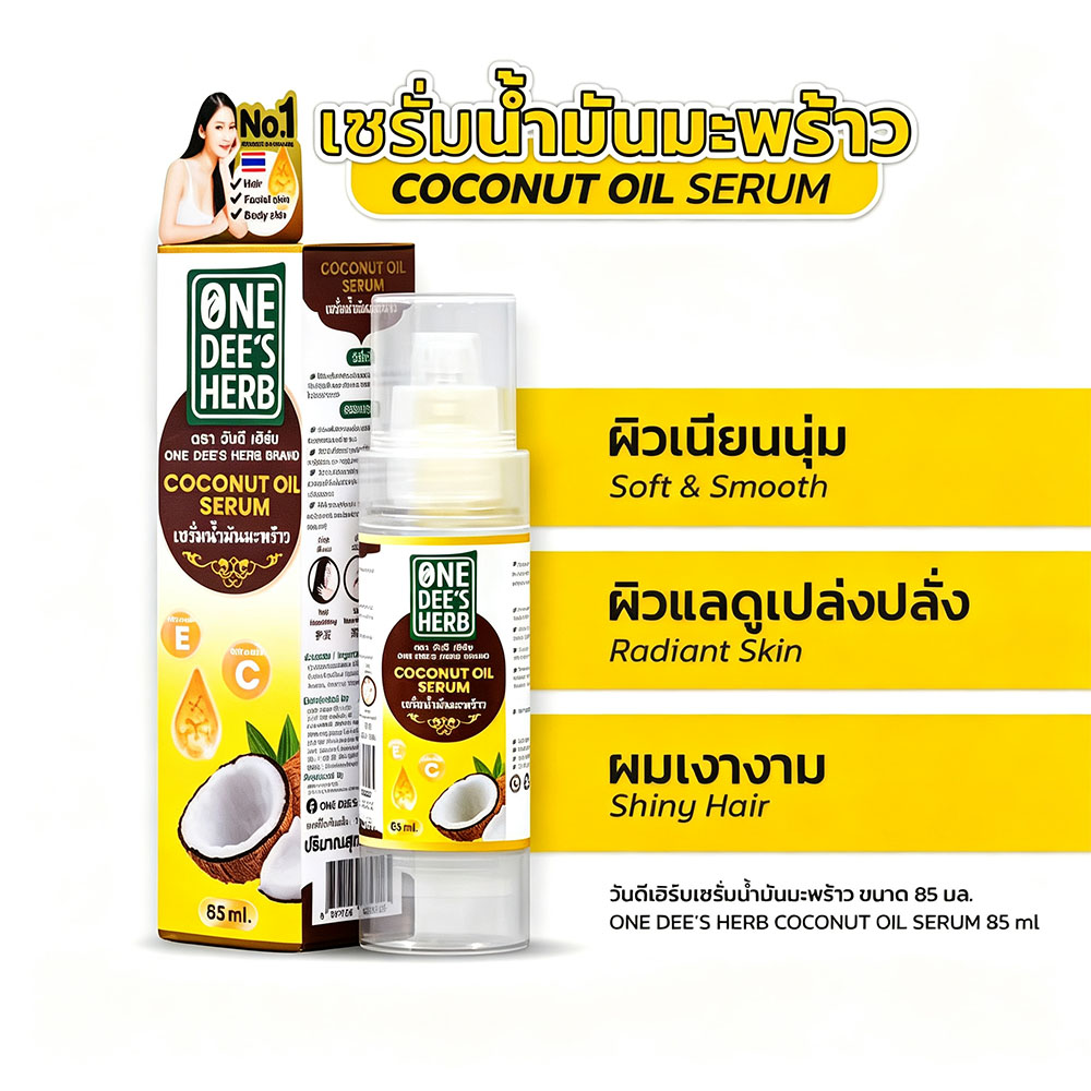 Hair Care Vitamin - タイランドワンディーズハーブココナッツオイルセラム（ビタミンE・C配合）多用途保湿オイル（乾燥した髪、顔、体、肌の保湿ケア用）