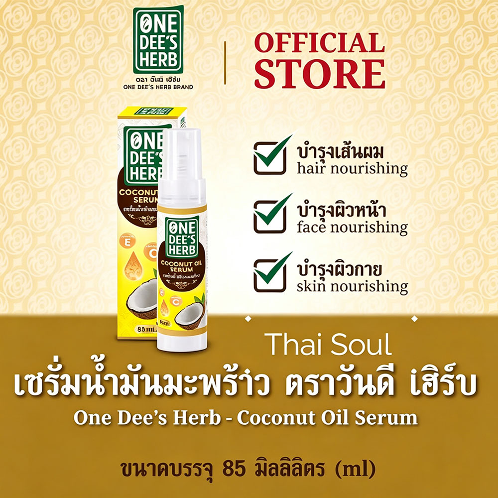 タイランドワンディーズハーブココナッツオイルセラム（ビタミン - Hair Care Vitamin のレビューと価格